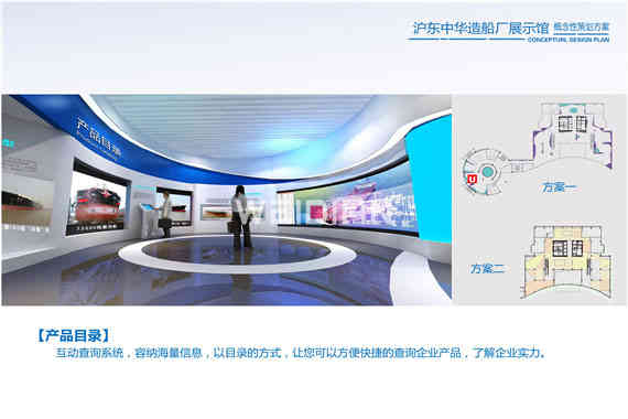 滬東中華造船廠企業(yè)深圳展廳設(shè)計 滬東中華造船廠企業(yè)深圳展廳設(shè)計