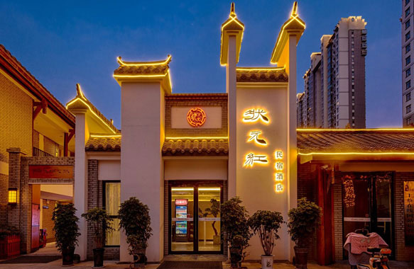 廣州裝修設(shè)計公司狀元紅