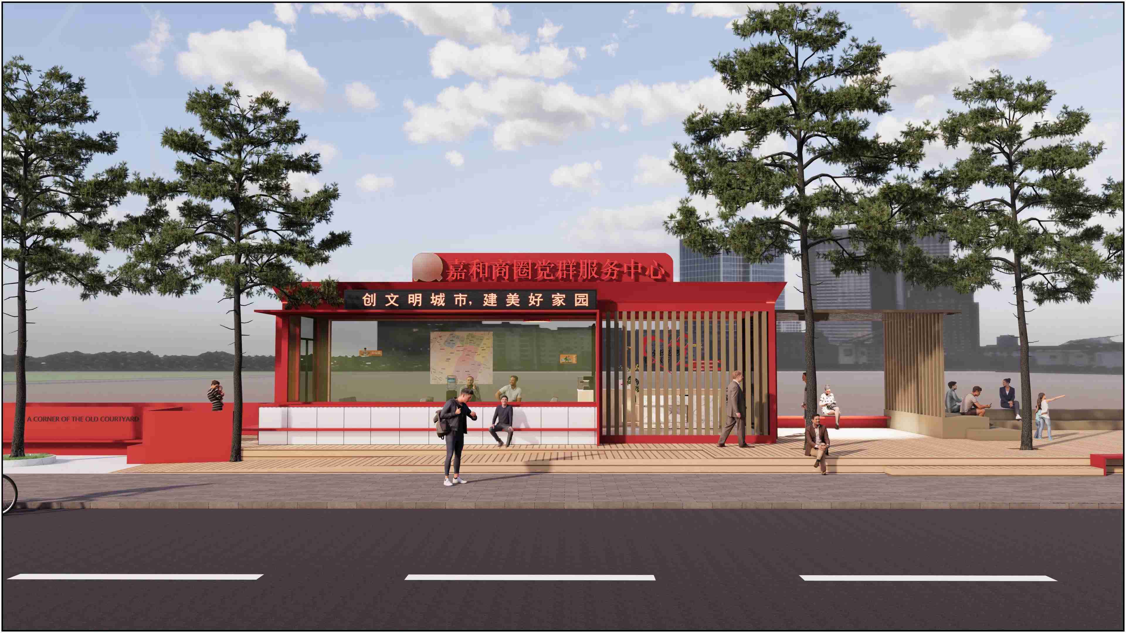 廣東佛山黨群服務(wù)驛站、廣東暖心驛站、廣東愛(ài)心驛站設(shè)計(jì)施工