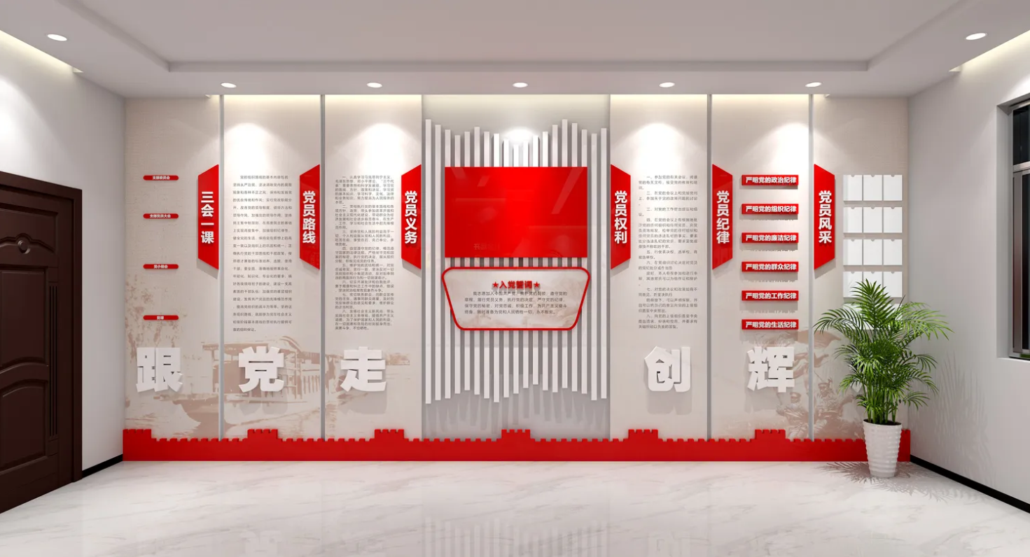 廣東肇慶企業黨建文化展廳設計，廣東企業黨建文化展館設計、廣東企業黨建文化建設（一）